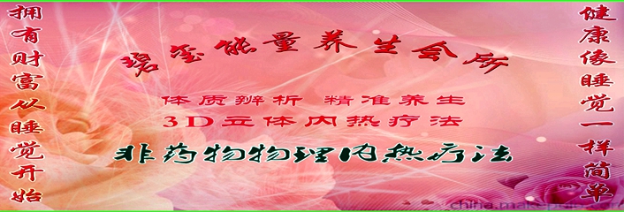 碧玺能量会所背景墙_副22本22_副本_副11本221_副本.jpg