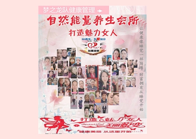 美容院嫁接了3D立体能量养生睡吧项目后，生意火爆多了！